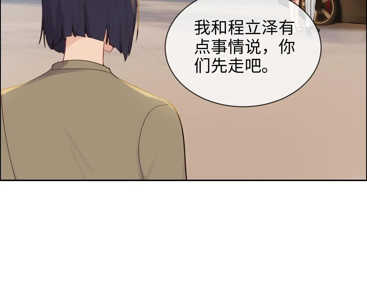 第254话：相信光亮 第30页