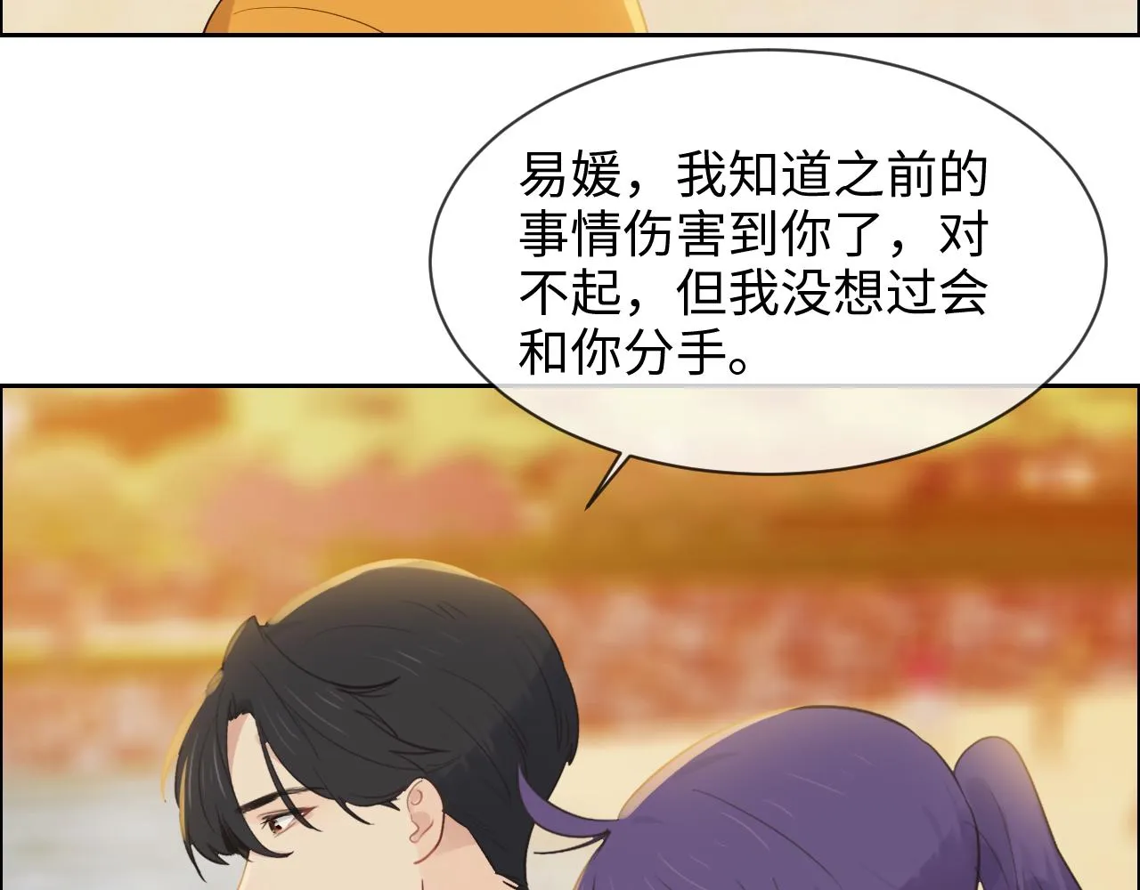 第254话：相信光亮 第40页