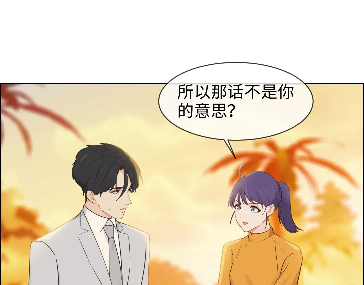 第254话：相信光亮 第43页
