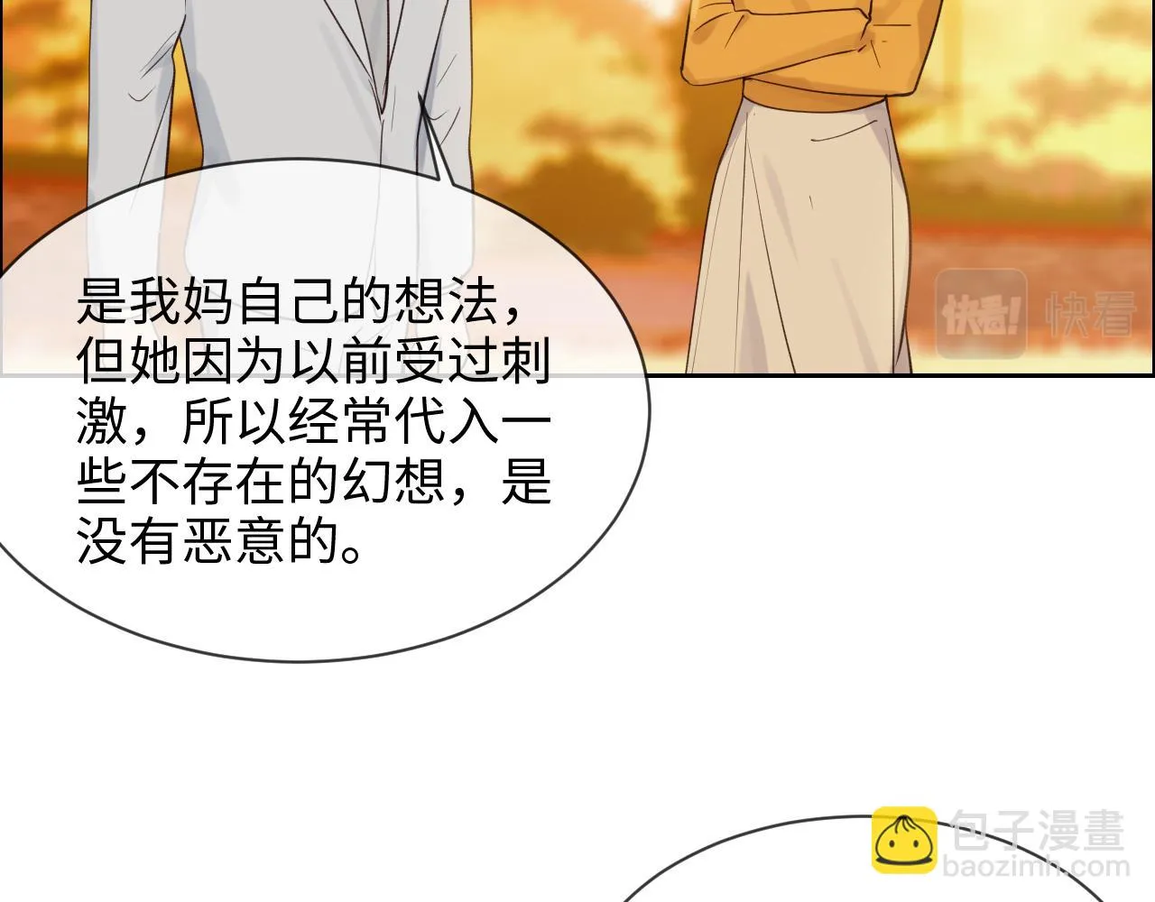 第254话：相信光亮 第44页