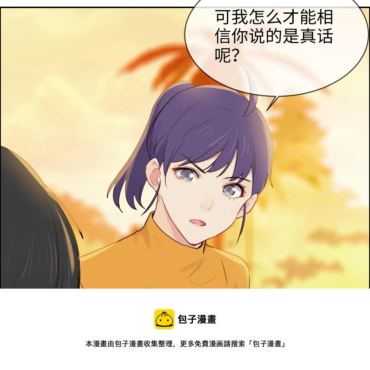 第254话：相信光亮 第45页
