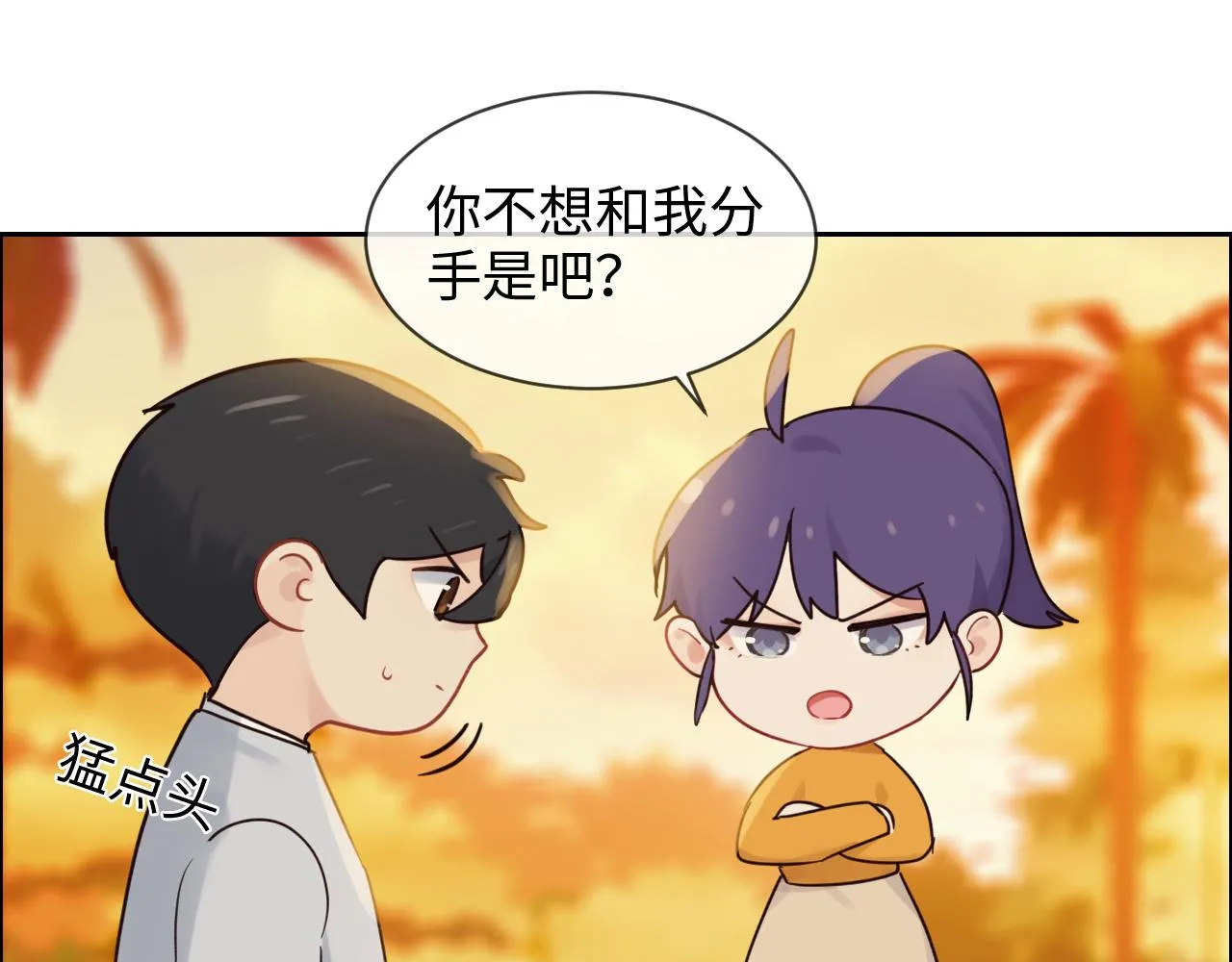 第254话：相信光亮 第50页