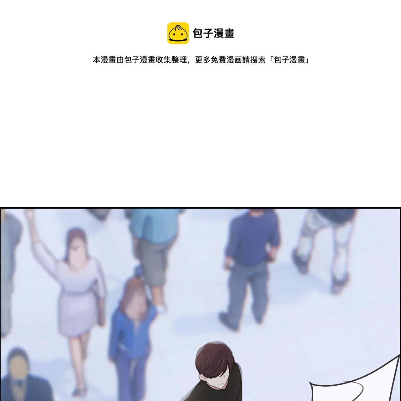 第253话：挫败的归途 第5页