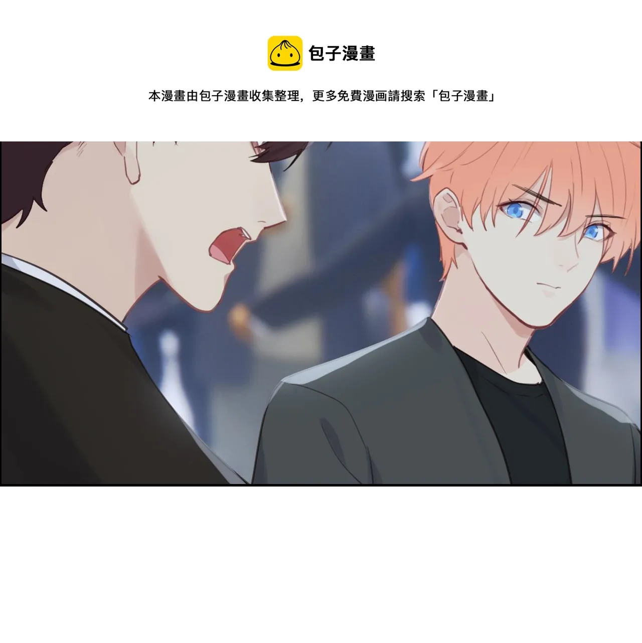 第253话：挫败的归途 第9页