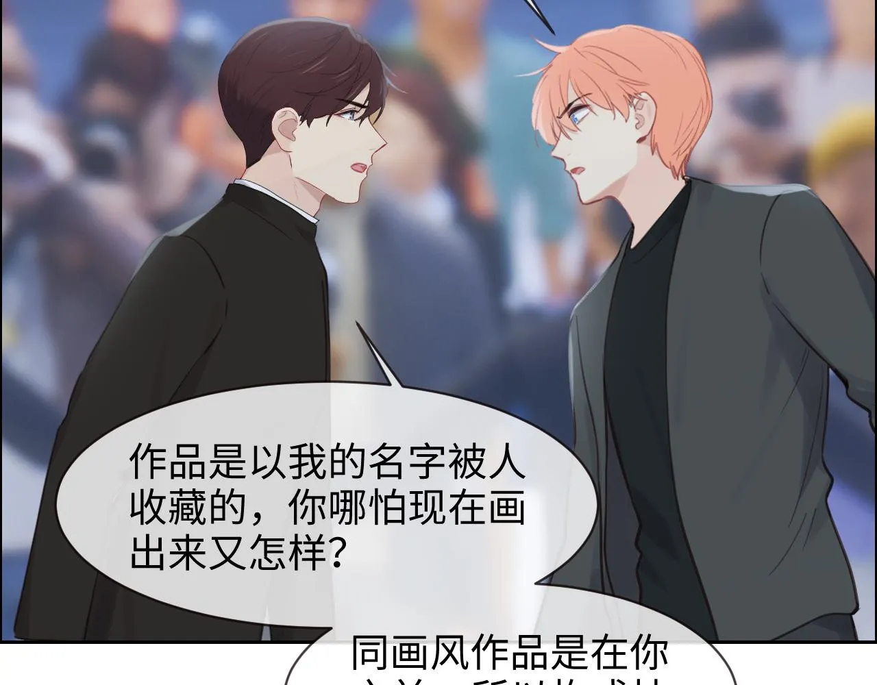 第253话：挫败的归途 第12页