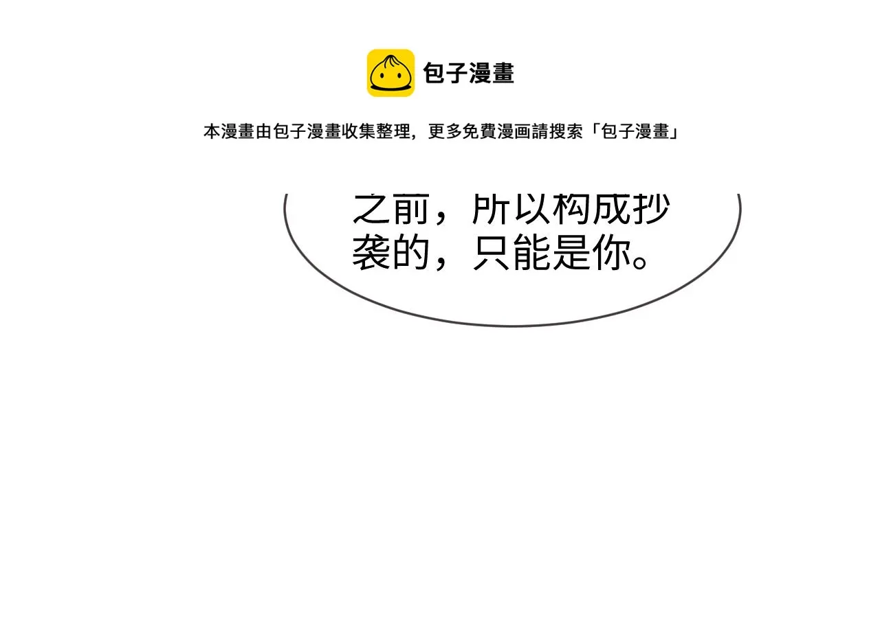 第253话：挫败的归途 第13页