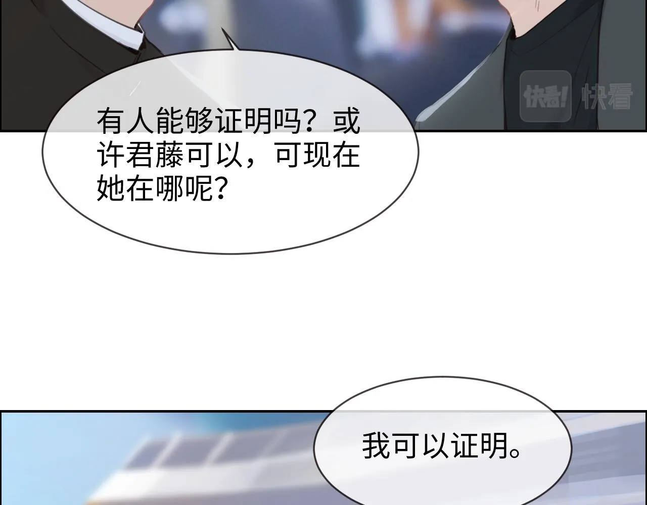 第253话：挫败的归途 第15页