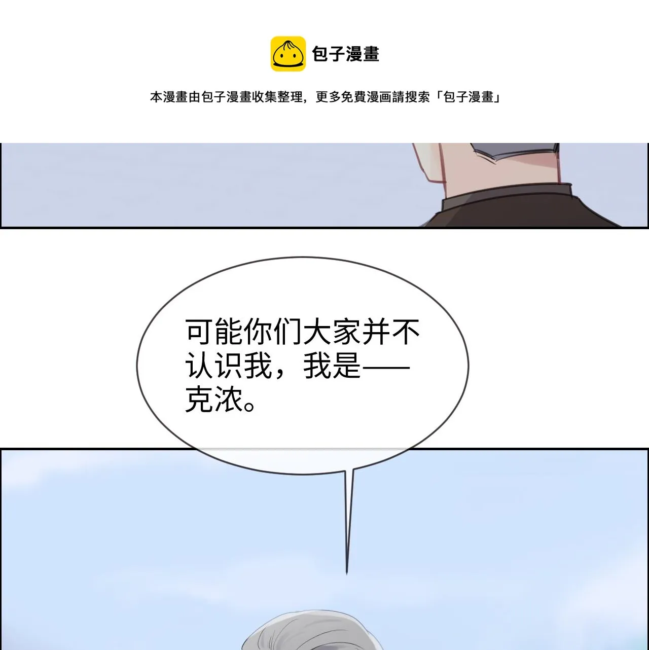 第253话：挫败的归途 第17页