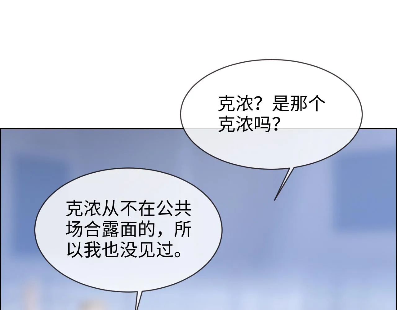 第253话：挫败的归途 第20页