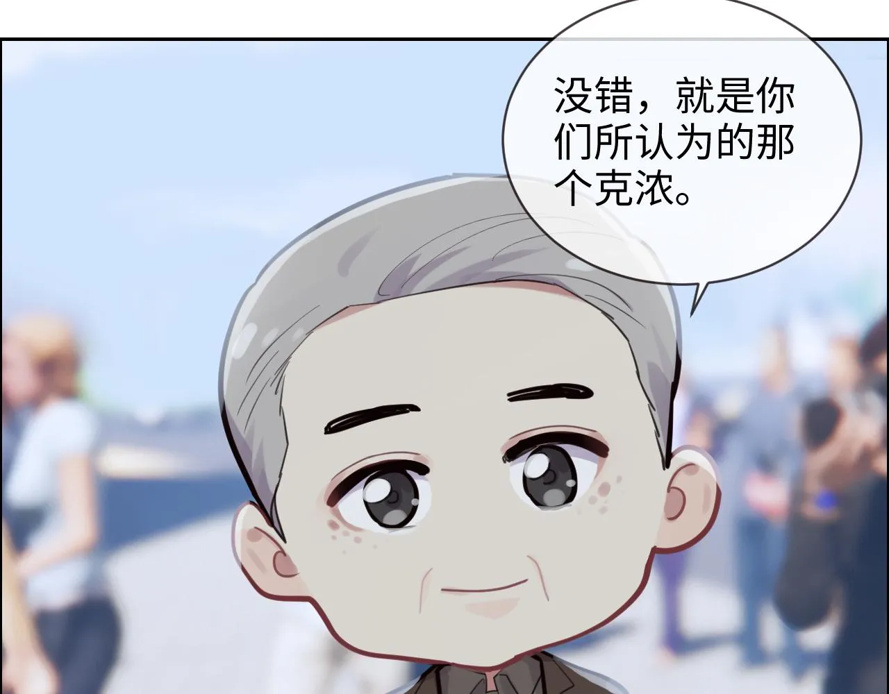第253话：挫败的归途 第22页