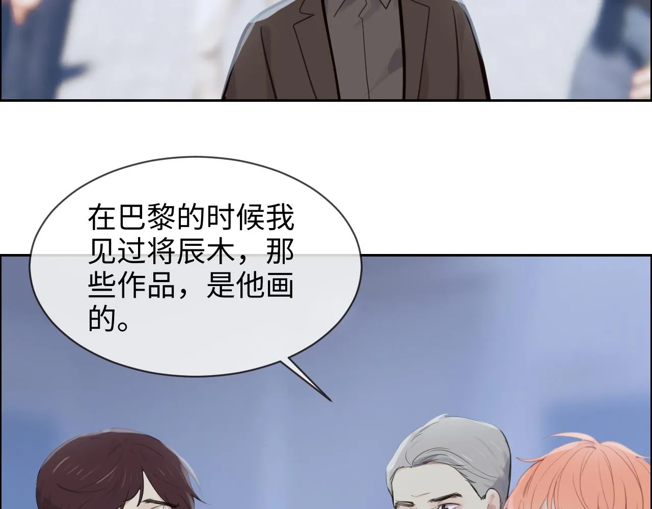 第253话：挫败的归途 第23页