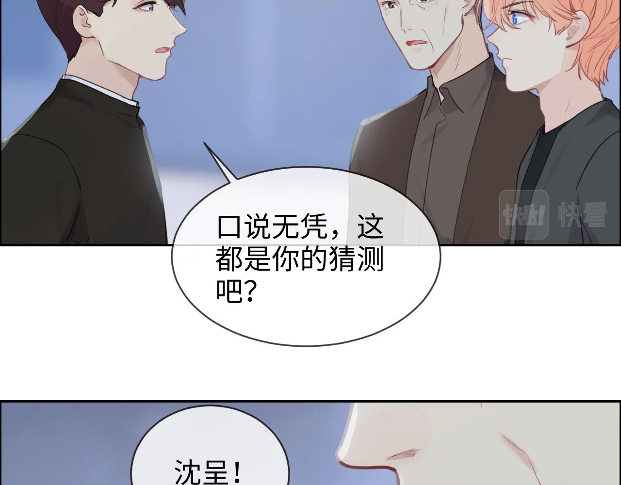 第253话：挫败的归途 第24页