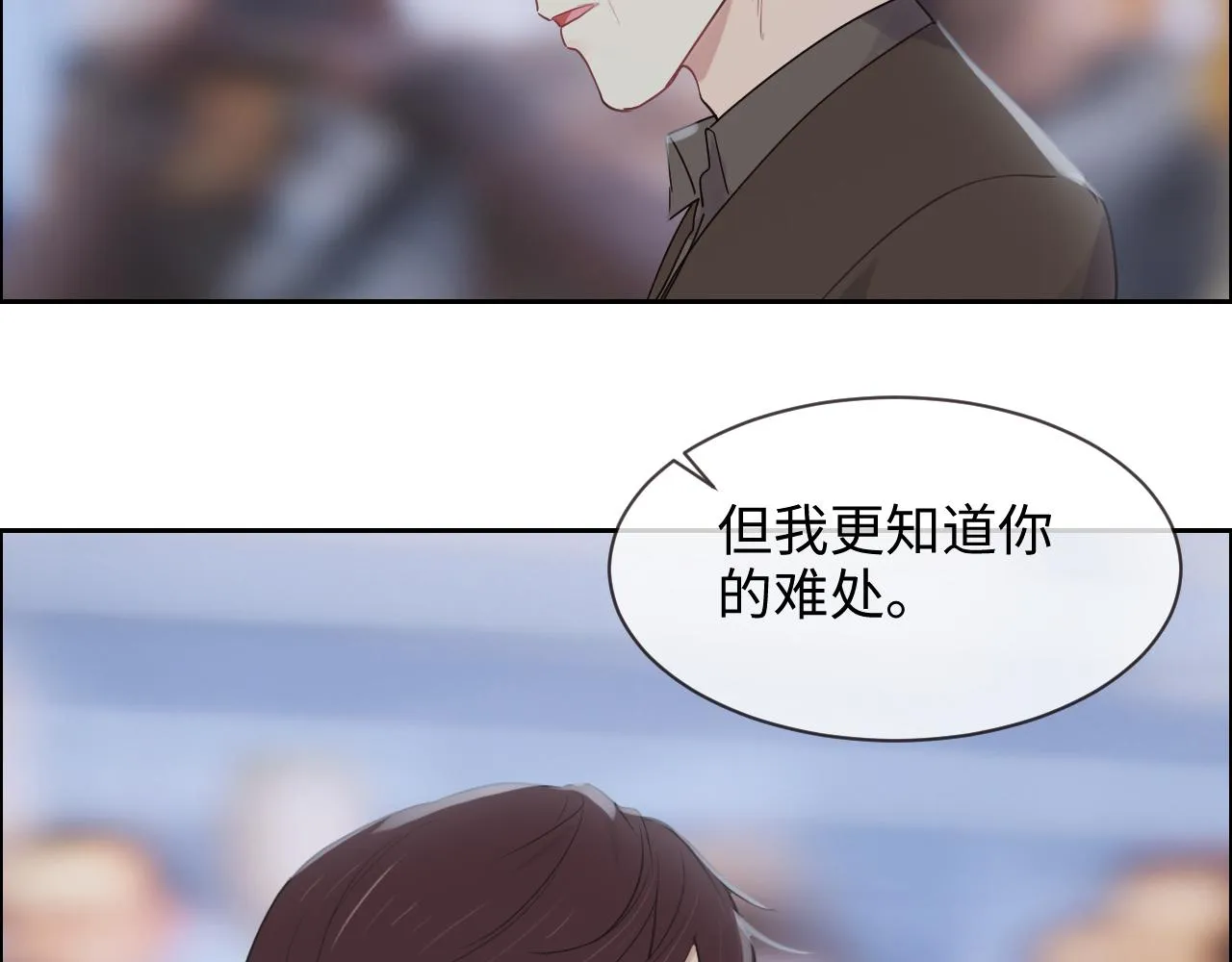第253话：挫败的归途 第27页
