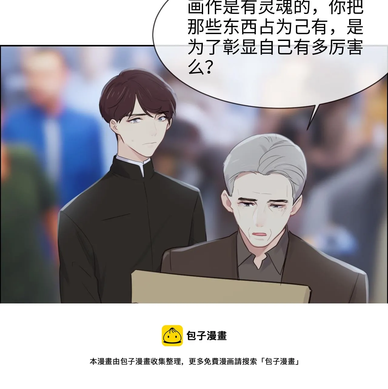 第253话：挫败的归途 第29页
