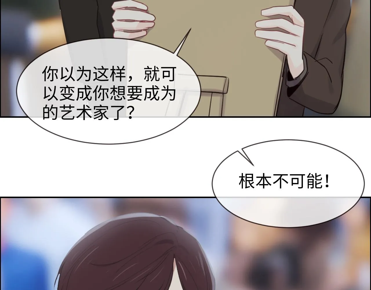 第253话：挫败的归途 第30页