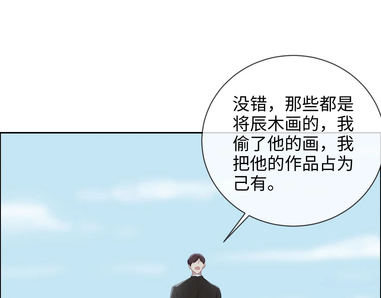 第253话：挫败的归途 第38页