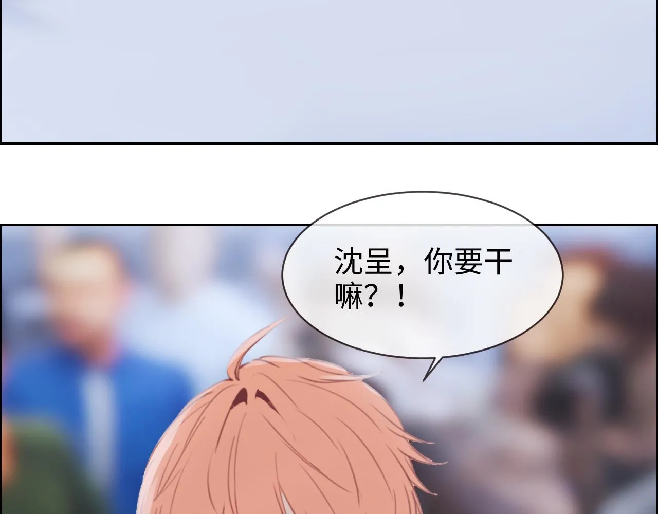 第253话：挫败的归途 第40页