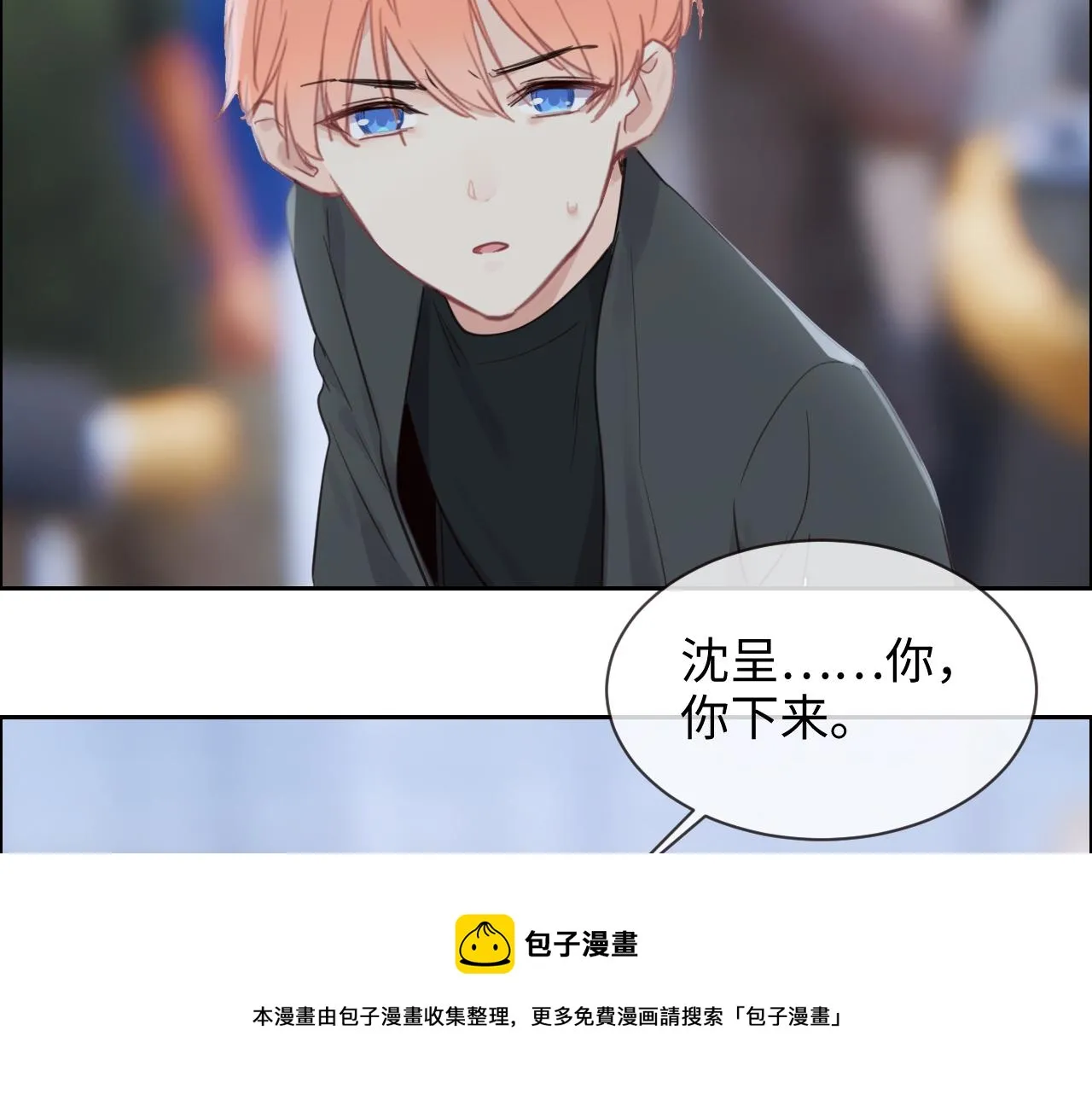 第253话：挫败的归途 第41页