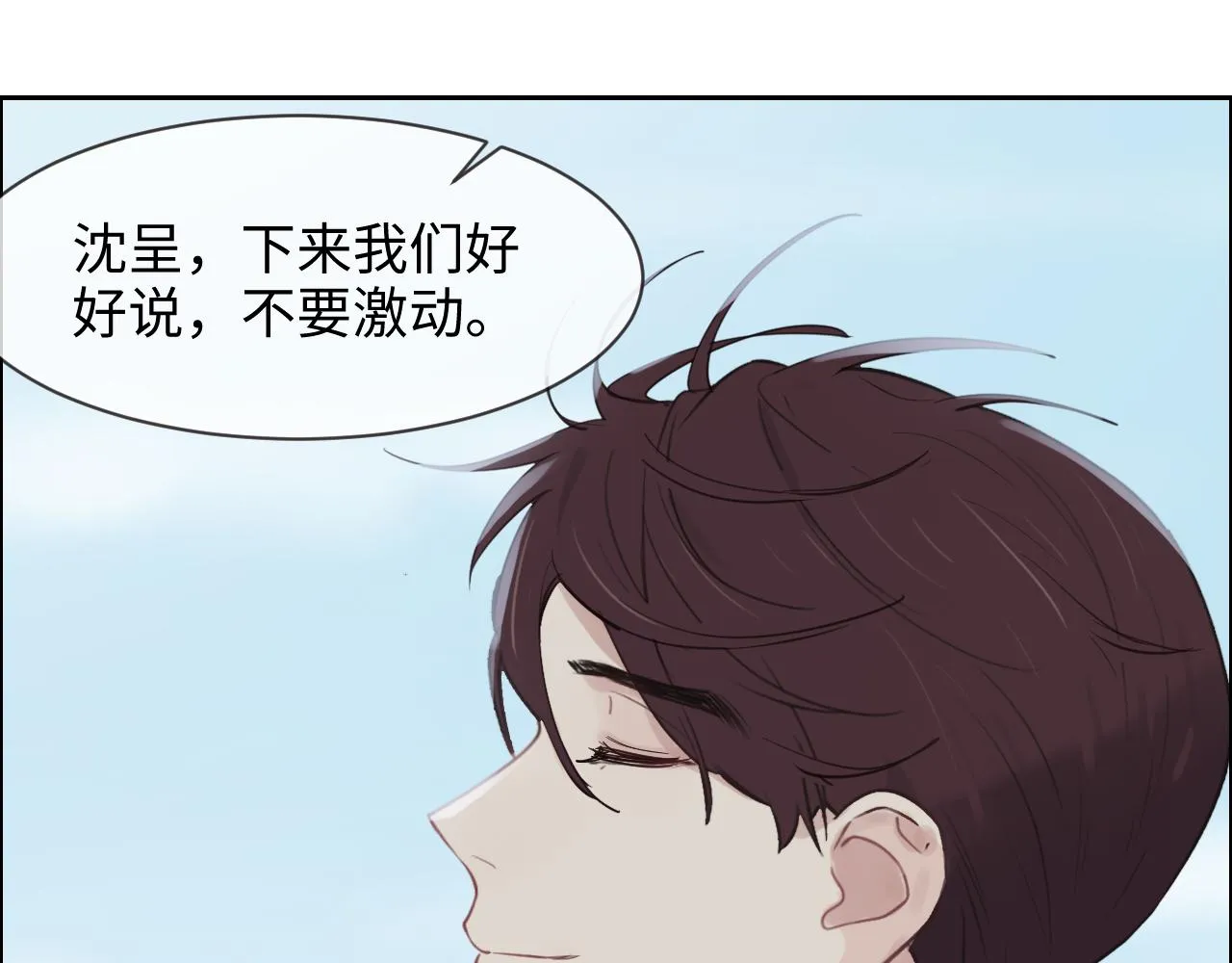 第253话：挫败的归途 第44页