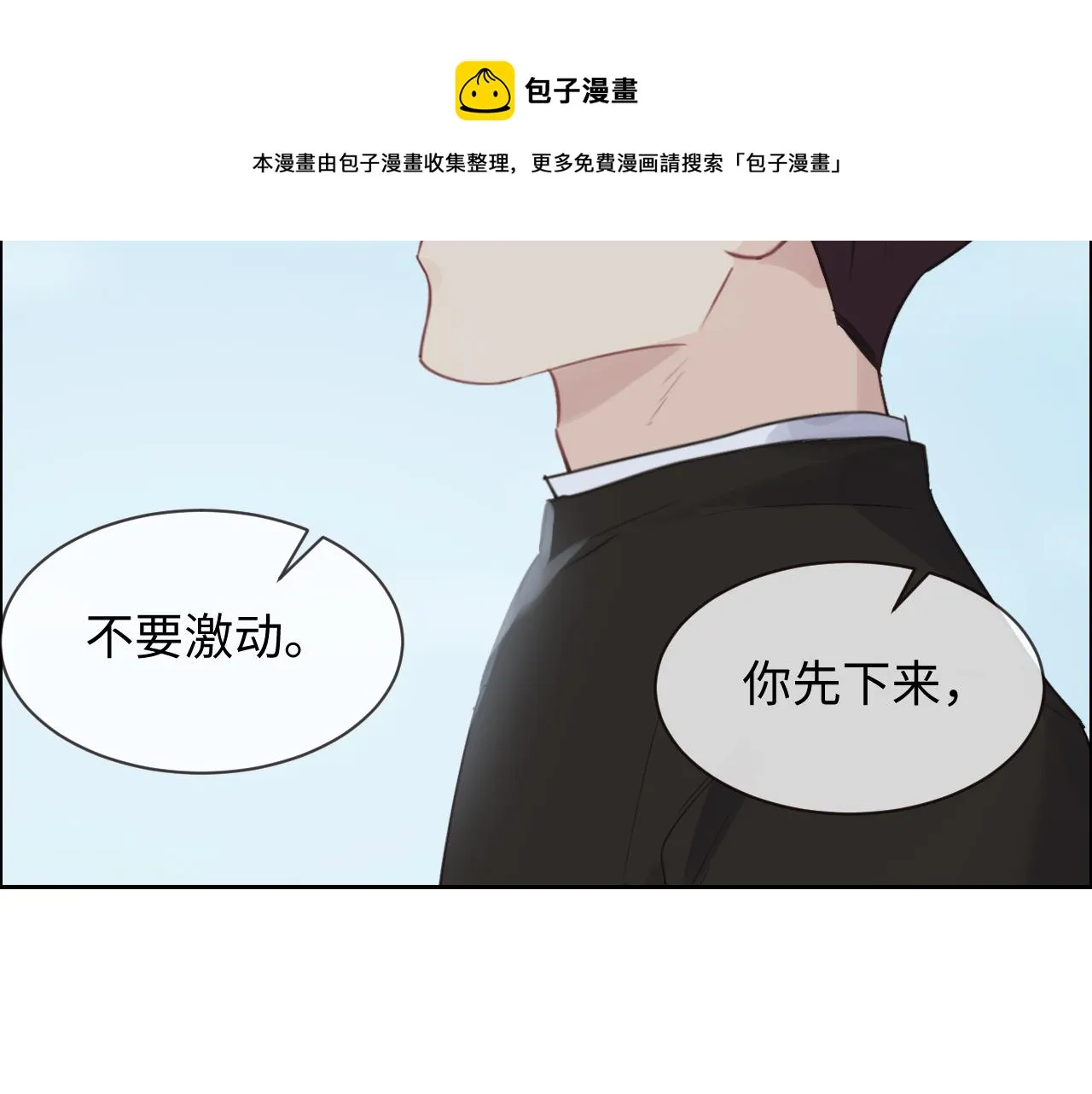 第253话：挫败的归途 第45页