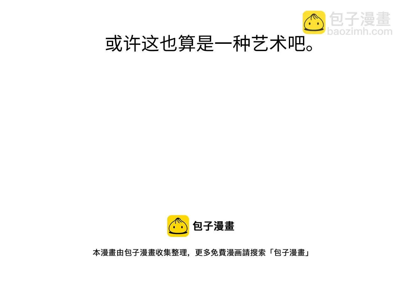 第253话：挫败的归途 第49页