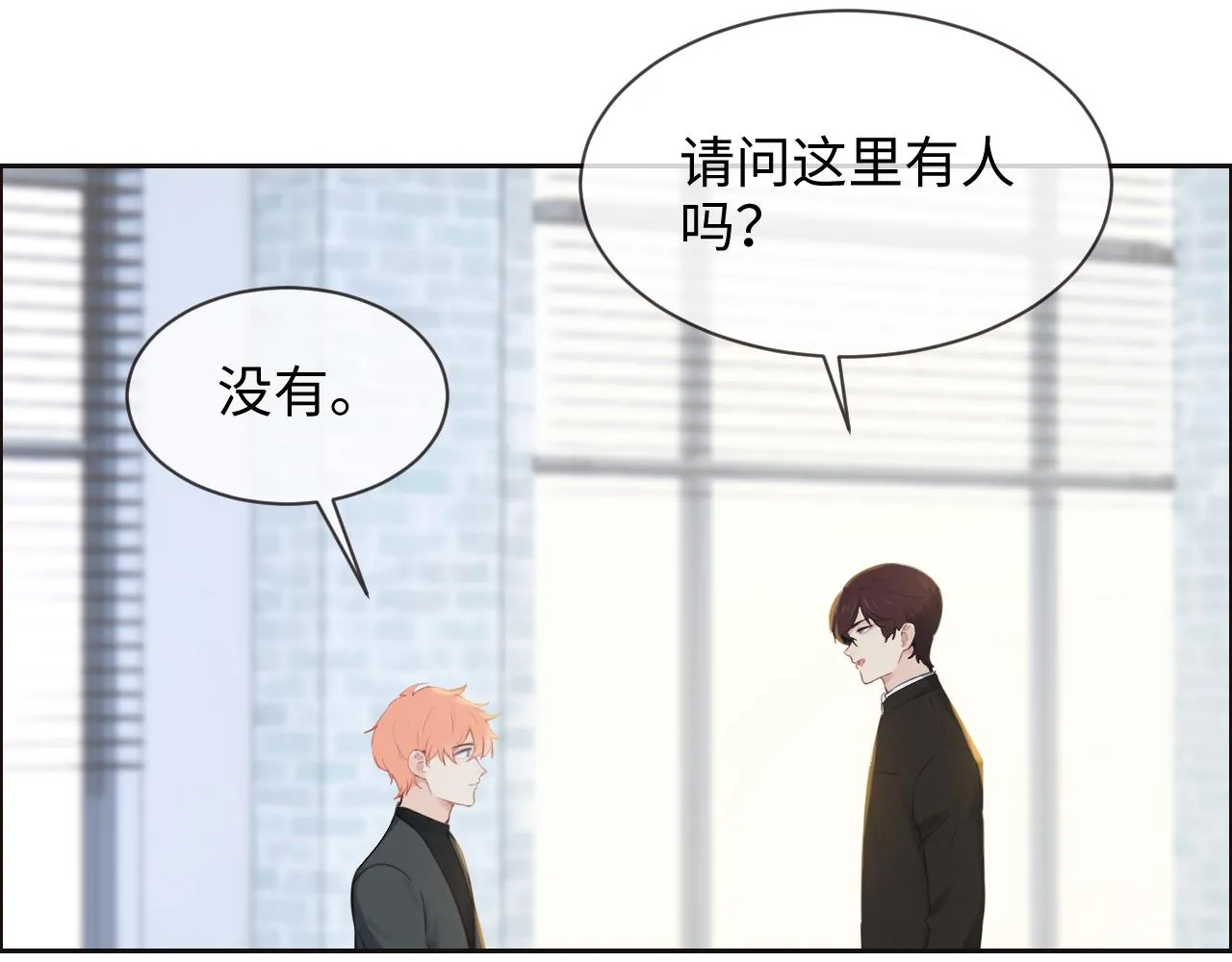 第252话：将辰木的反击 第8页