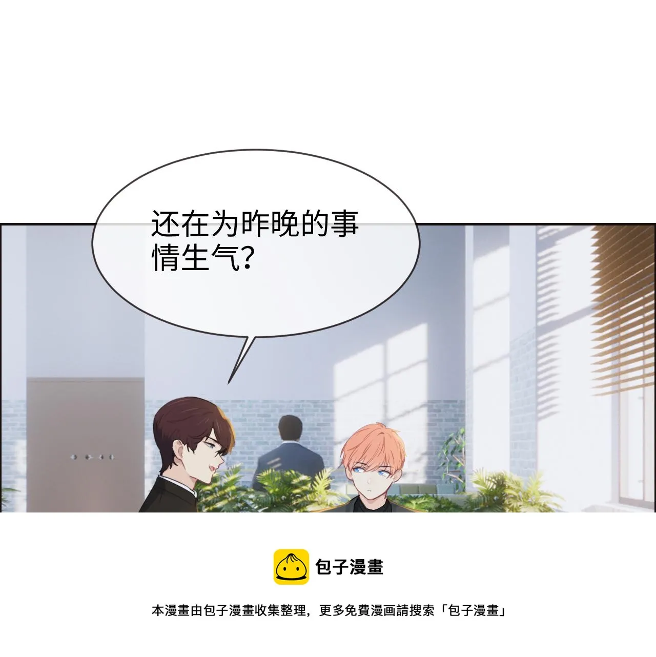 第252话：将辰木的反击 第9页