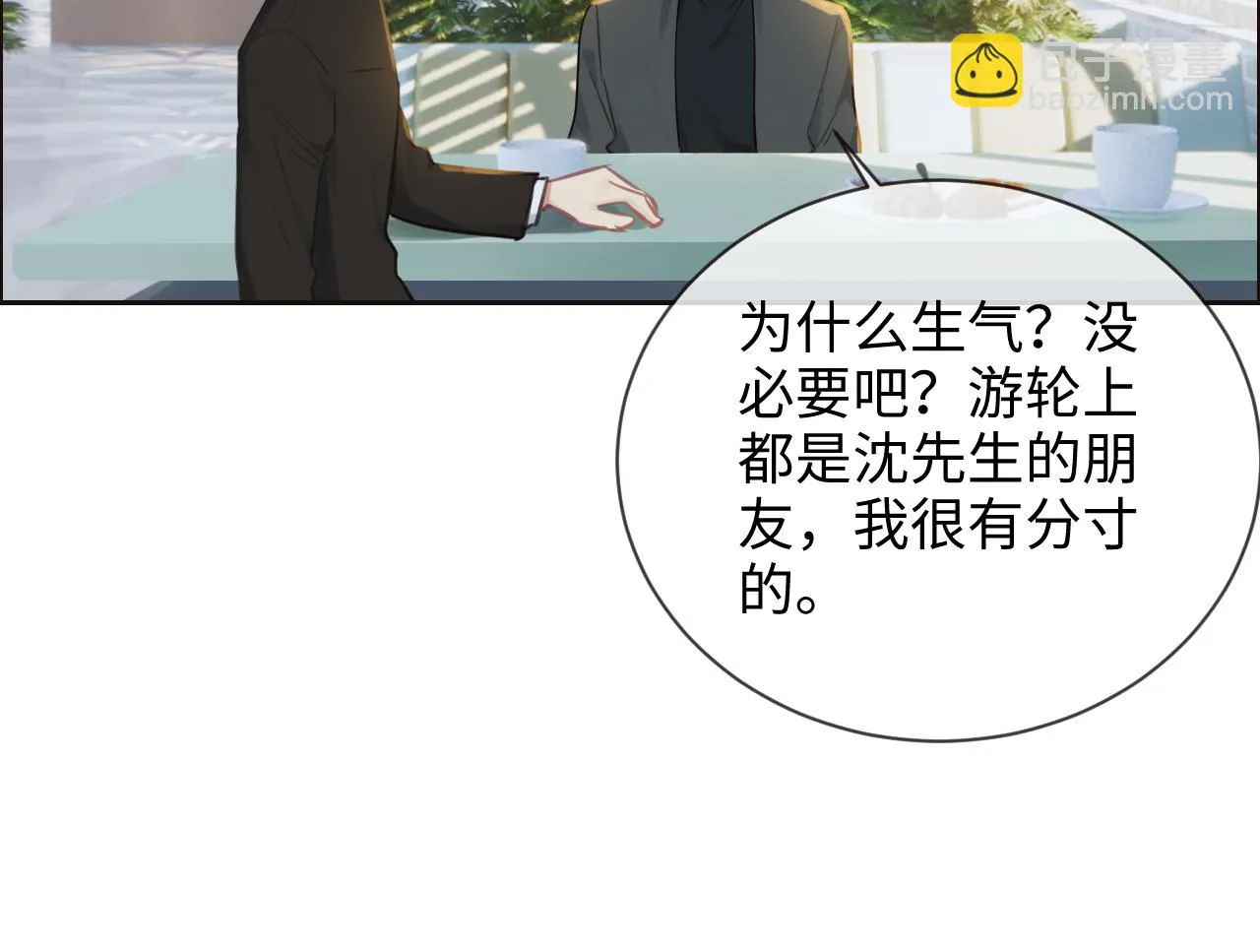 第252话：将辰木的反击 第10页