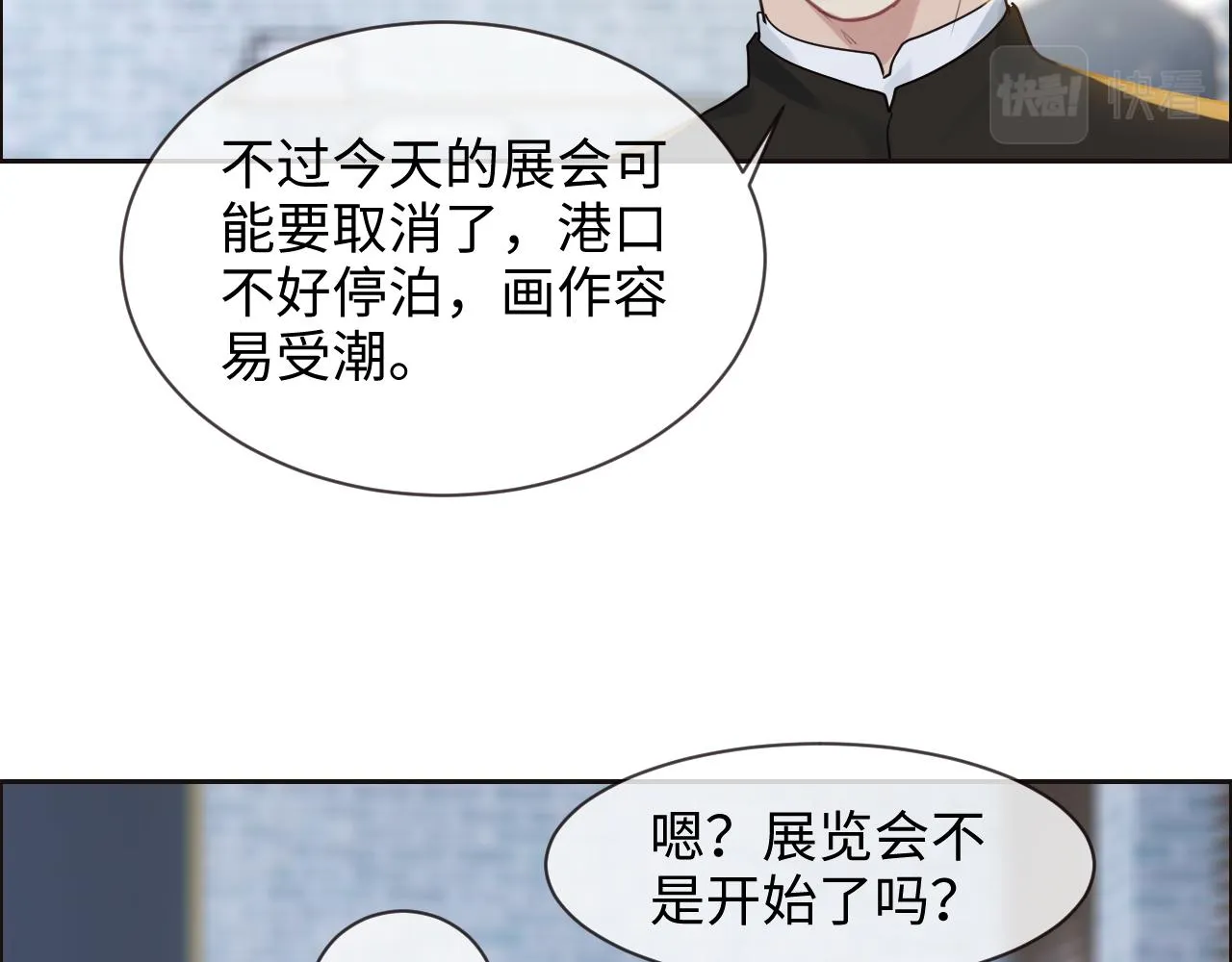 第252话：将辰木的反击 第12页
