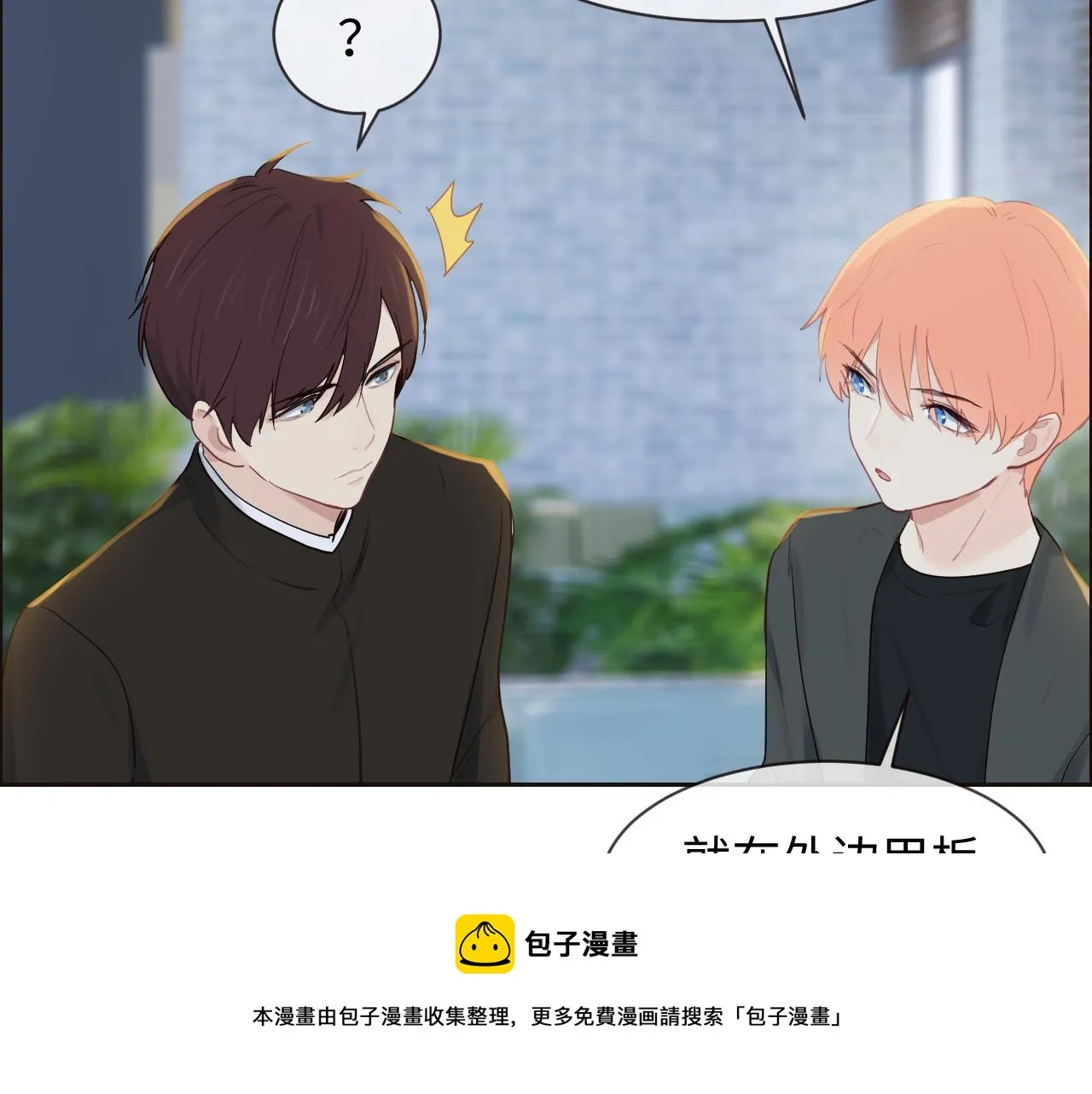 第252话：将辰木的反击 第13页