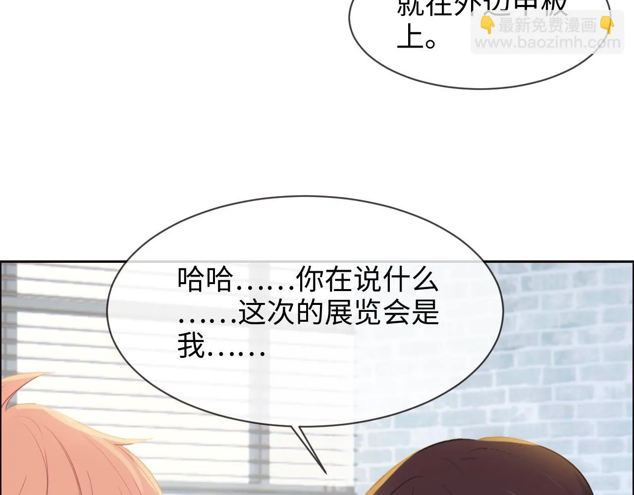 第252话：将辰木的反击 第14页