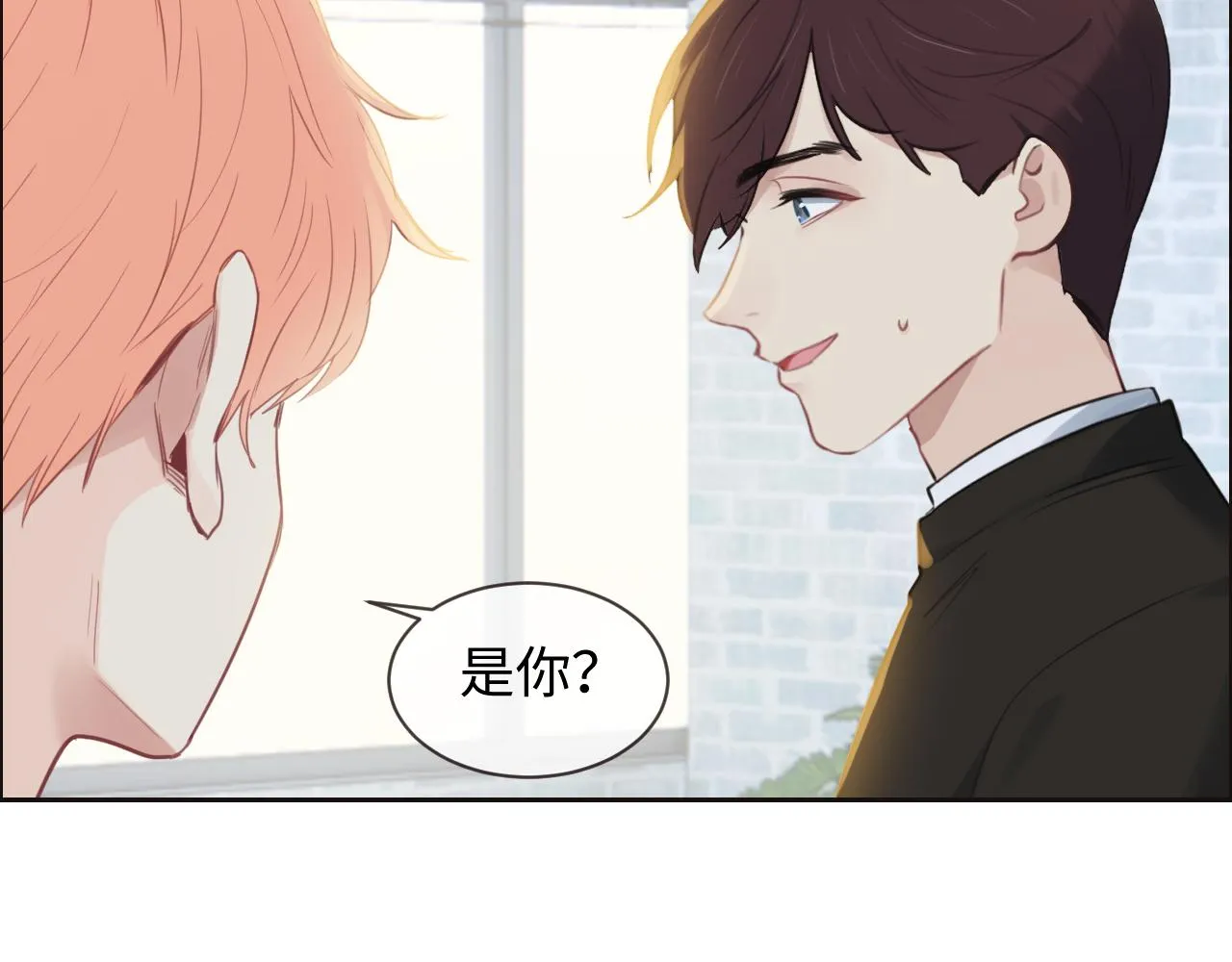 第252话：将辰木的反击 第15页