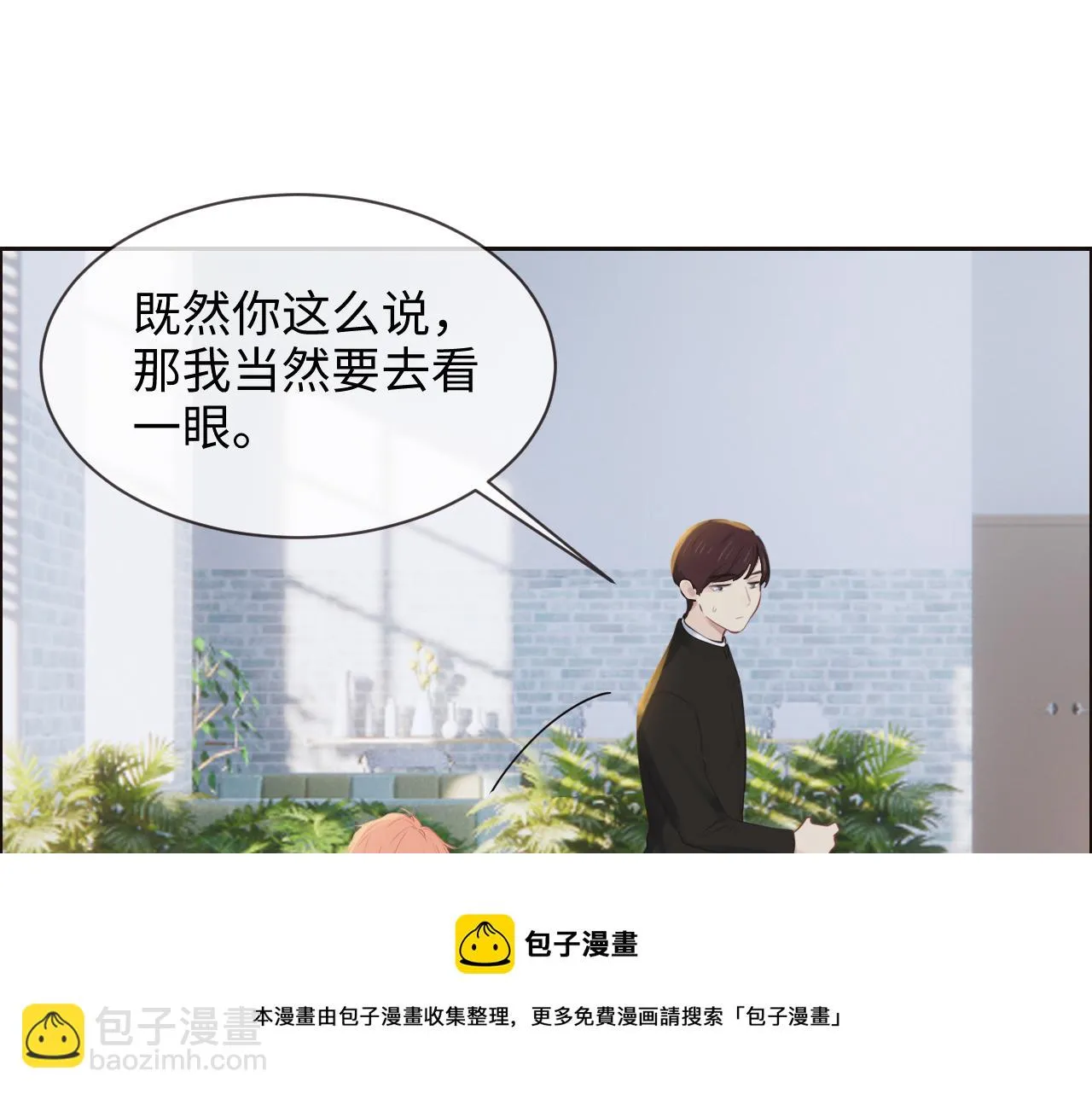 第252话：将辰木的反击 第17页