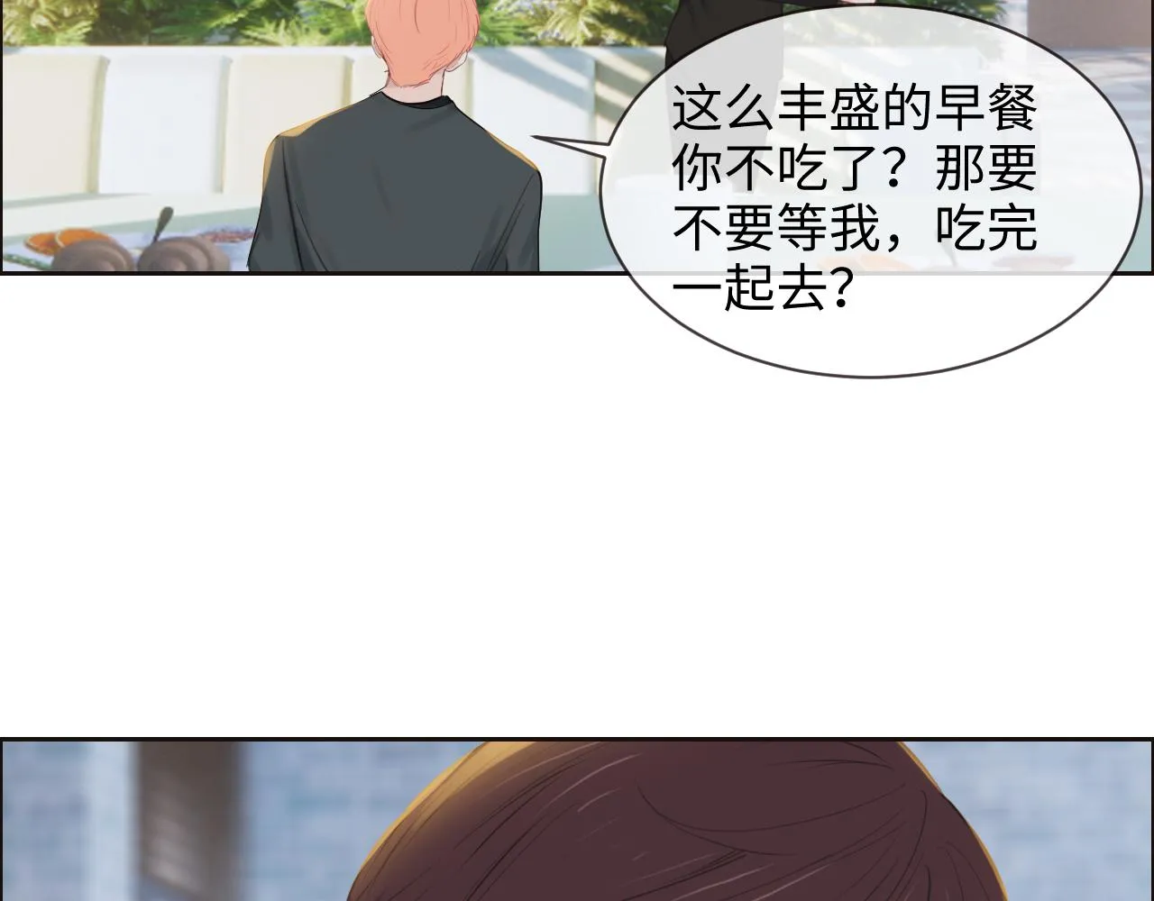 第252话：将辰木的反击 第18页