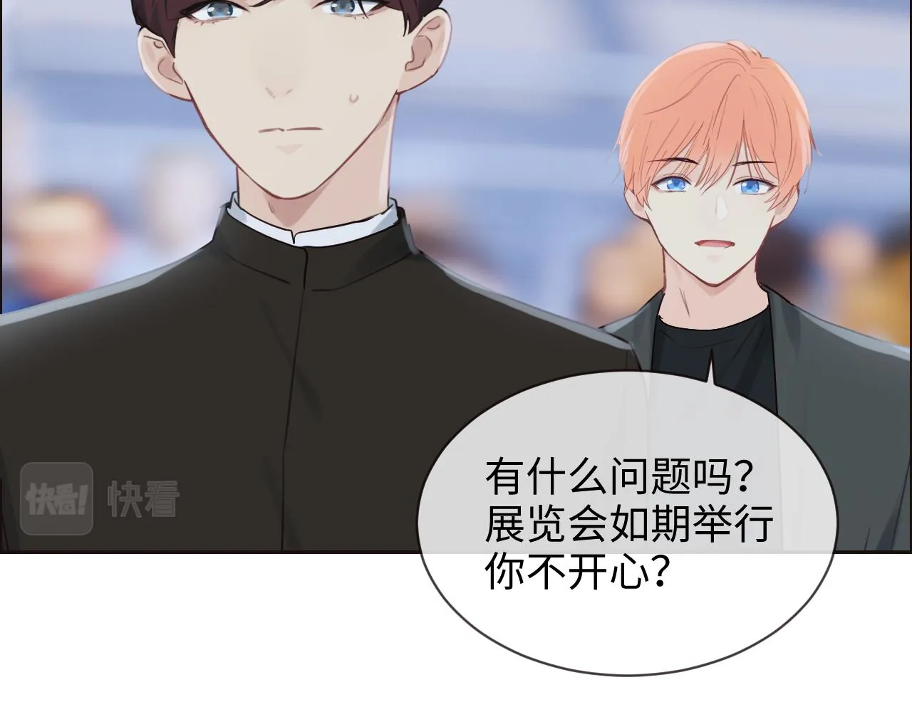 第252话：将辰木的反击 第22页