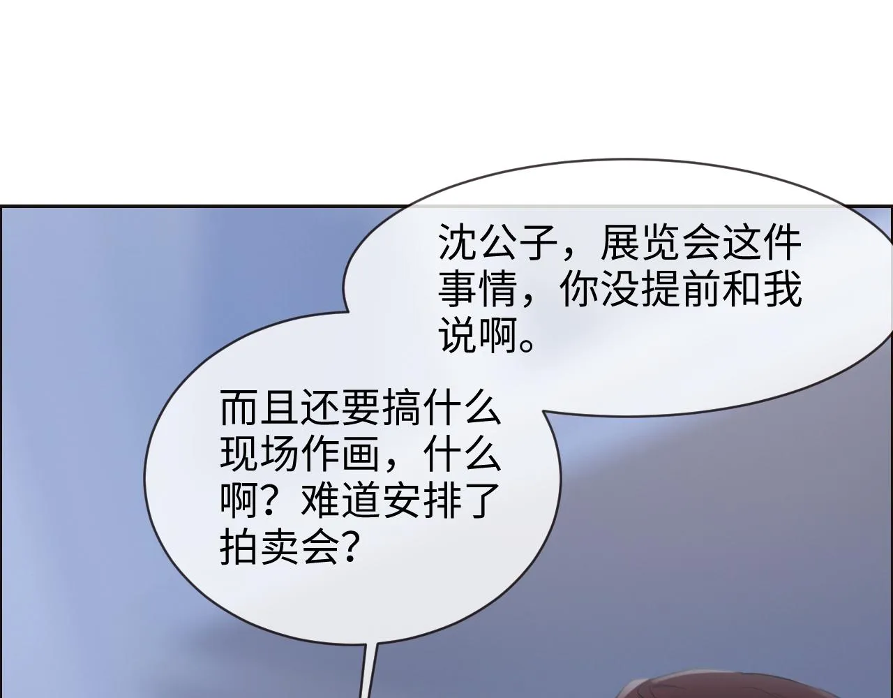 第252话：将辰木的反击 第24页