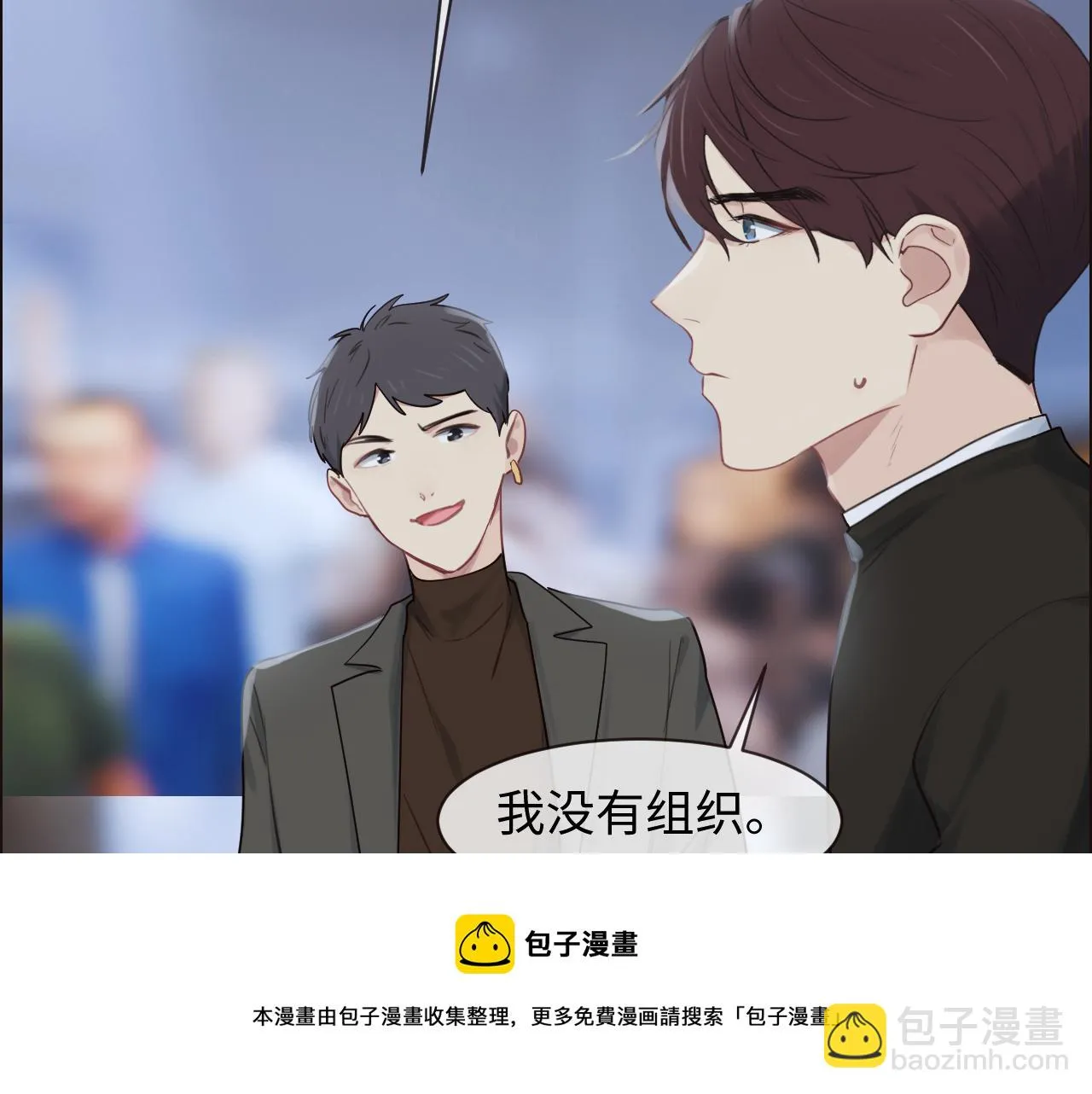 第252话：将辰木的反击 第25页