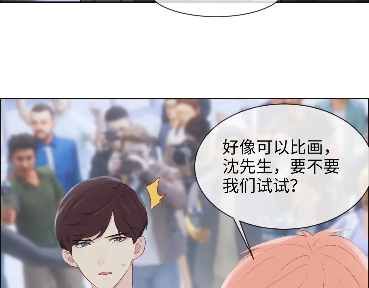 第252话：将辰木的反击 第26页