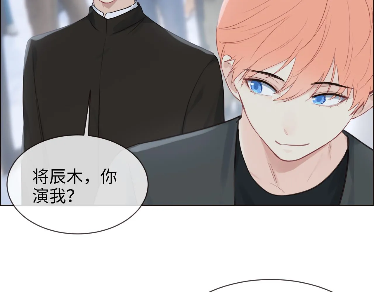 第252话：将辰木的反击 第27页