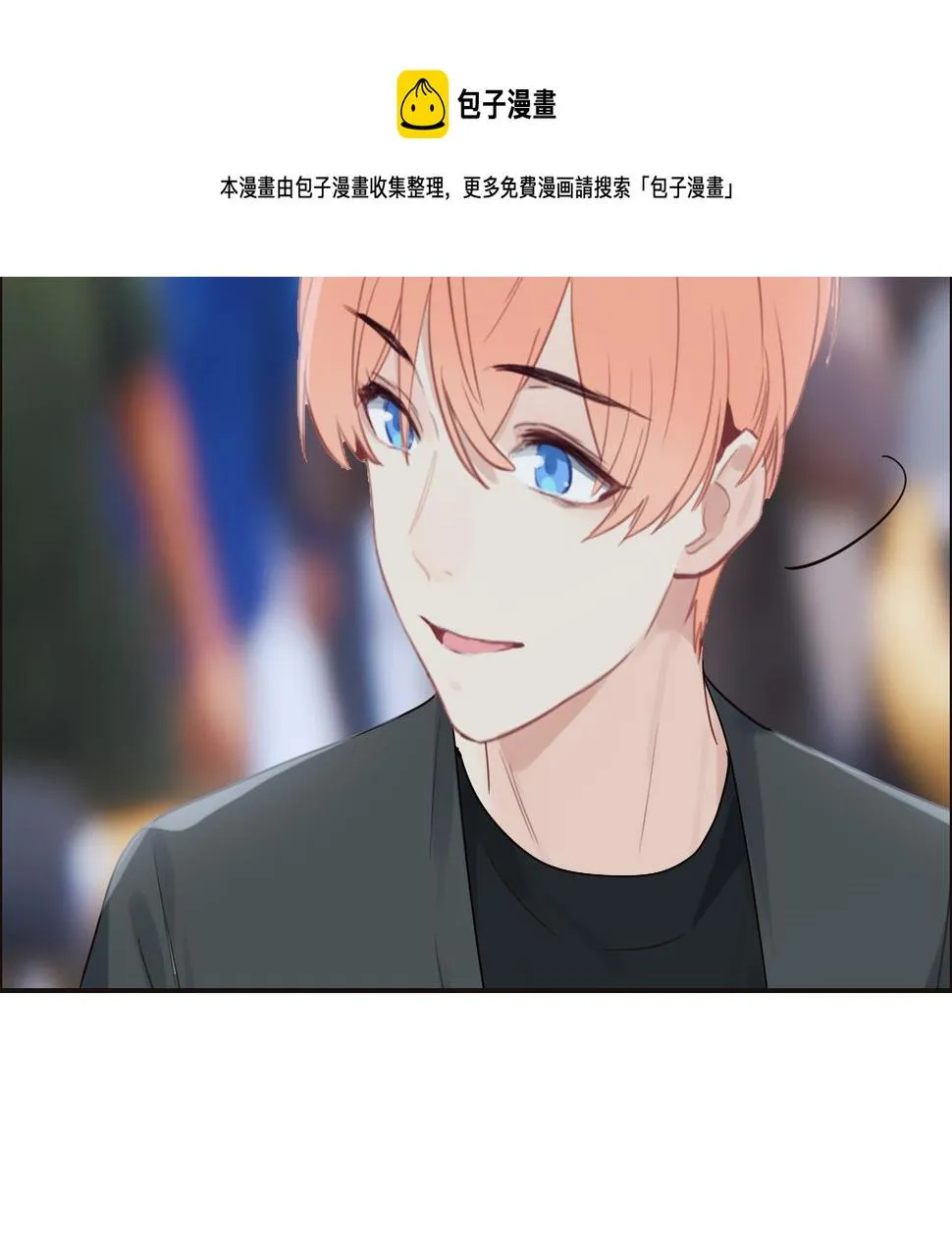 第252话：将辰木的反击 第29页