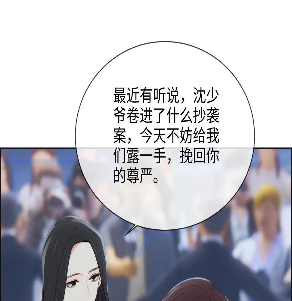 第252话：将辰木的反击 第31页