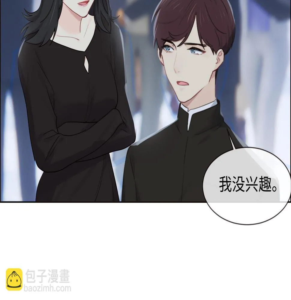 第252话：将辰木的反击 第32页