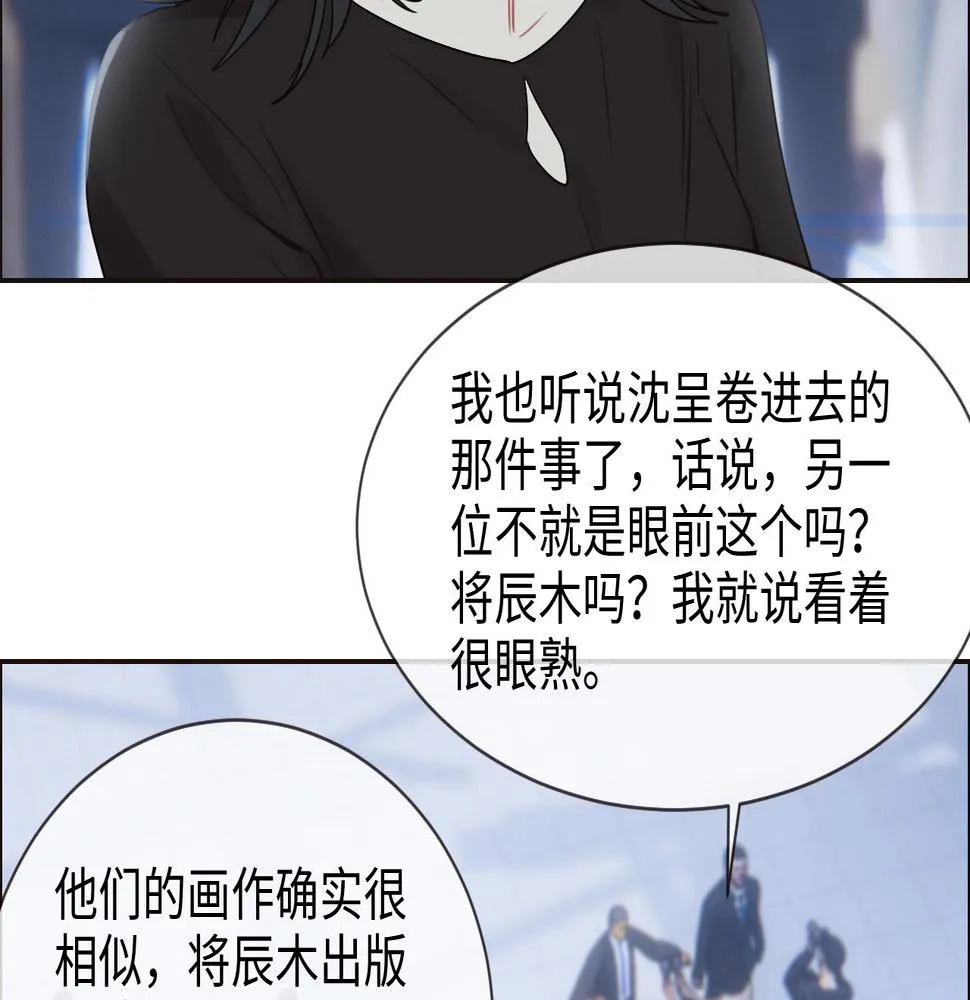 第252话：将辰木的反击 第34页