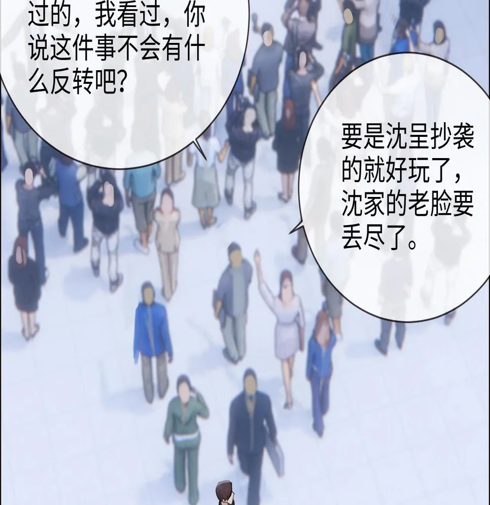 第252话：将辰木的反击 第35页