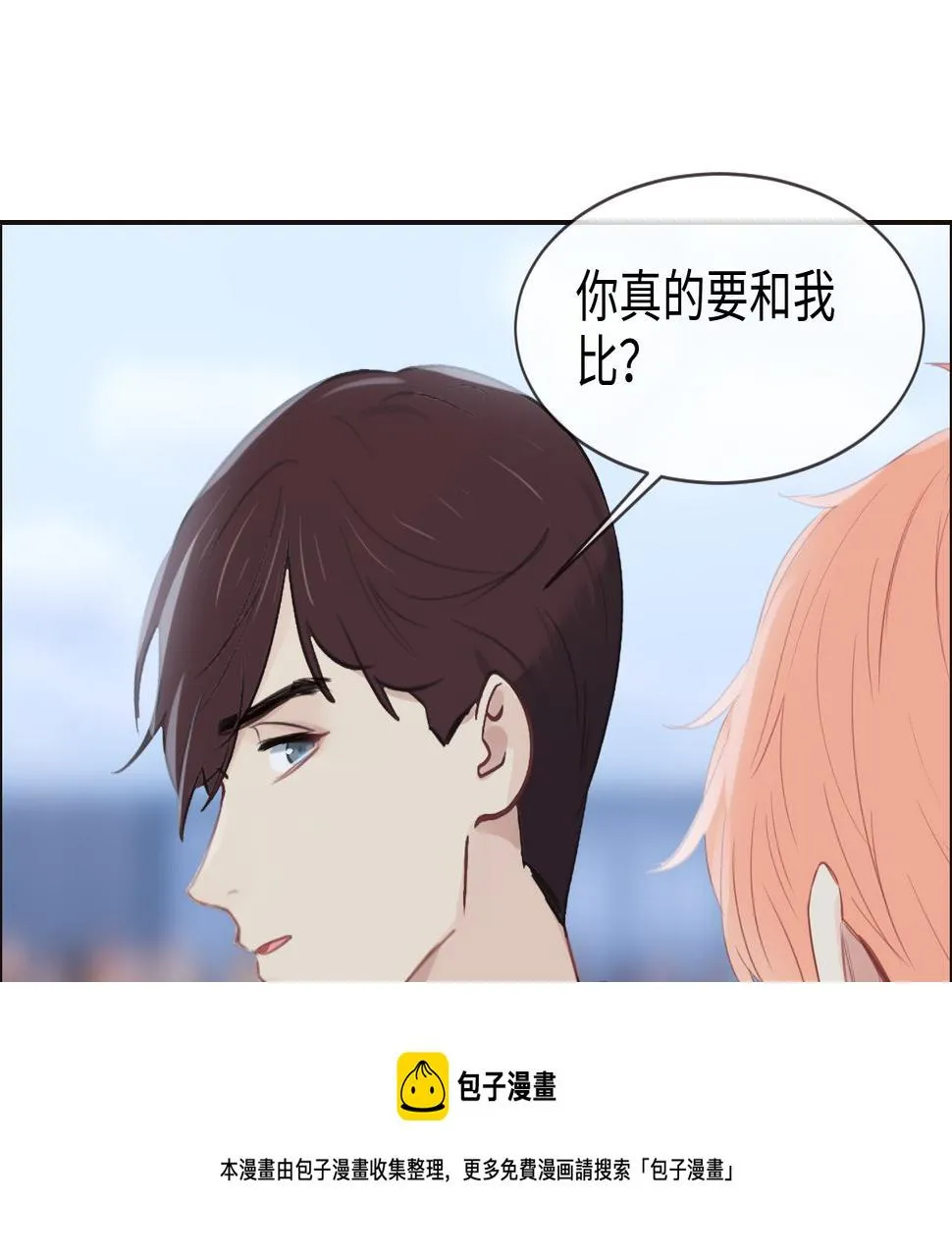 第252话：将辰木的反击 第37页