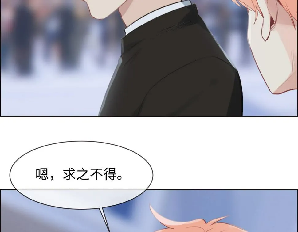第252话：将辰木的反击 第38页