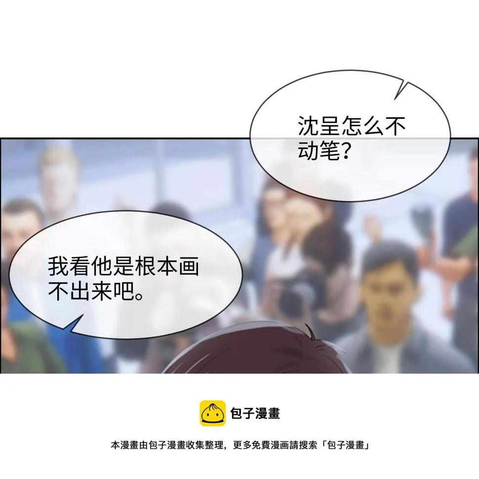 第252话：将辰木的反击 第49页