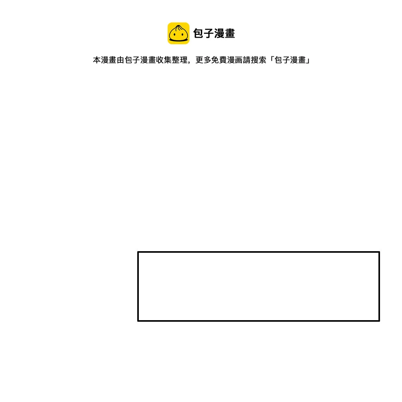 第251话：担心你 第5页