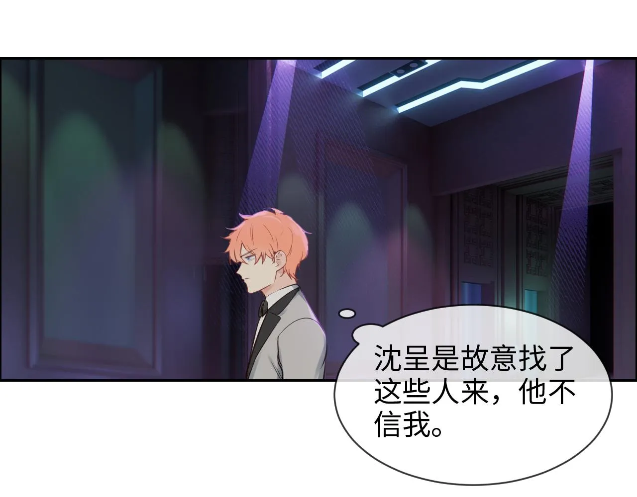 第251话：担心你 第6页