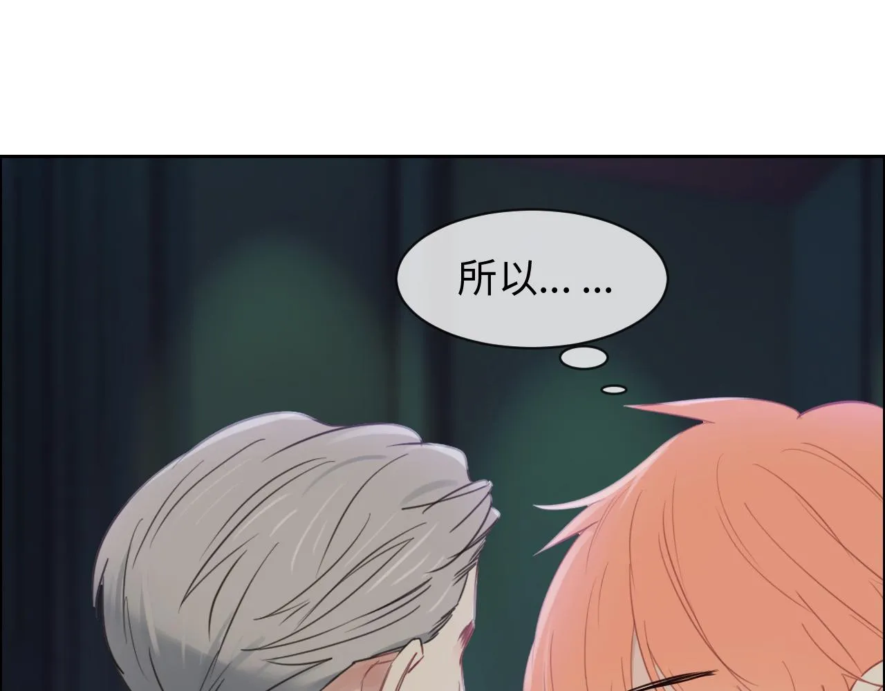 第251话：担心你 第7页